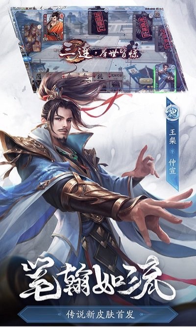 三國(guó)殺手游最新版