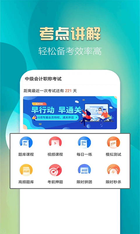 六級(jí)估分器