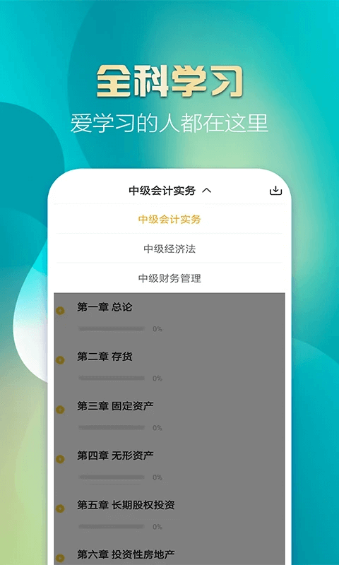 六級(jí)估分器