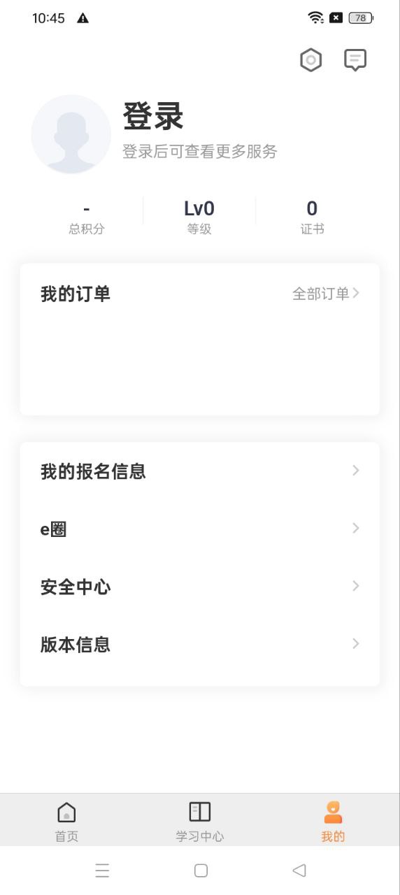 國資e學