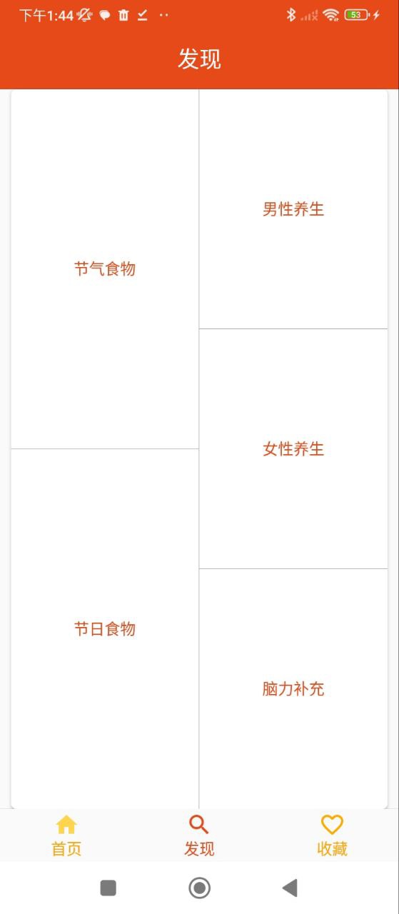 愛(ài)寶菜譜