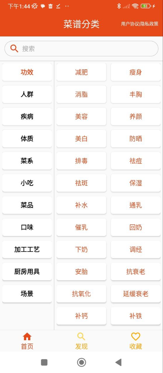 愛(ài)寶菜譜