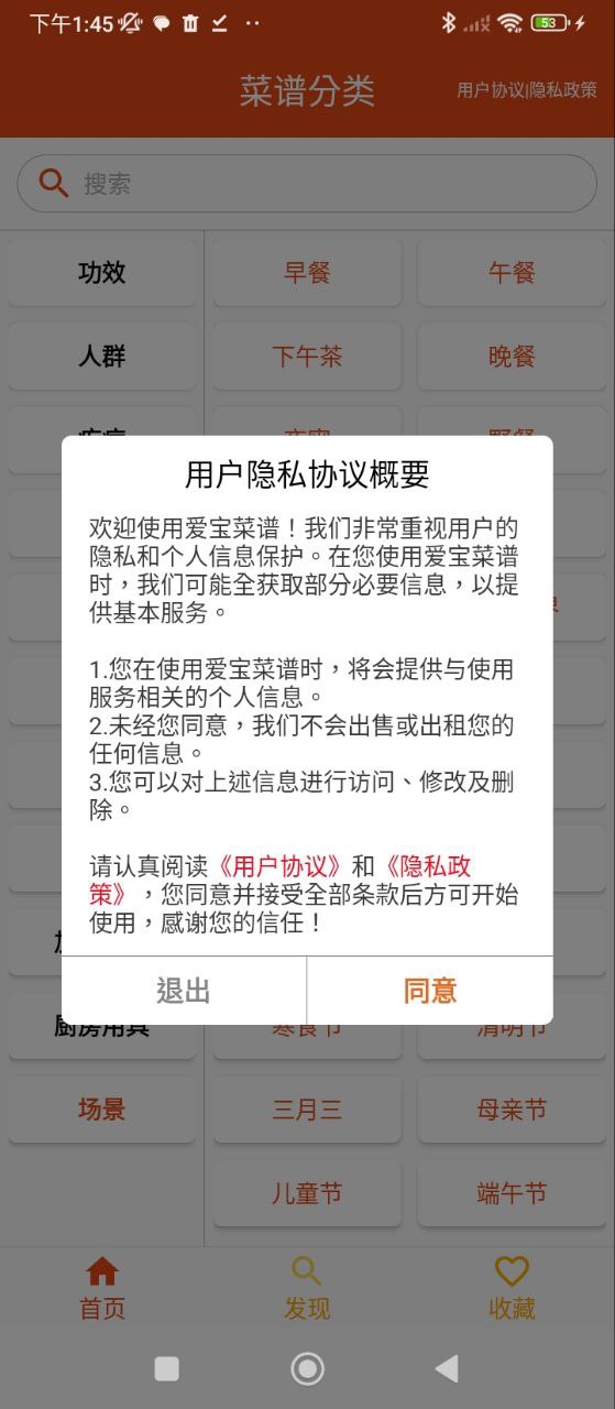 愛(ài)寶菜譜