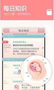 快樂(lè)孕期