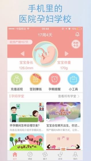 快樂(lè)孕期