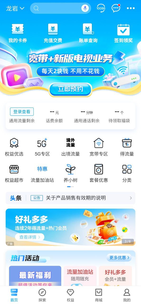 中國(guó)移動(dòng)福建