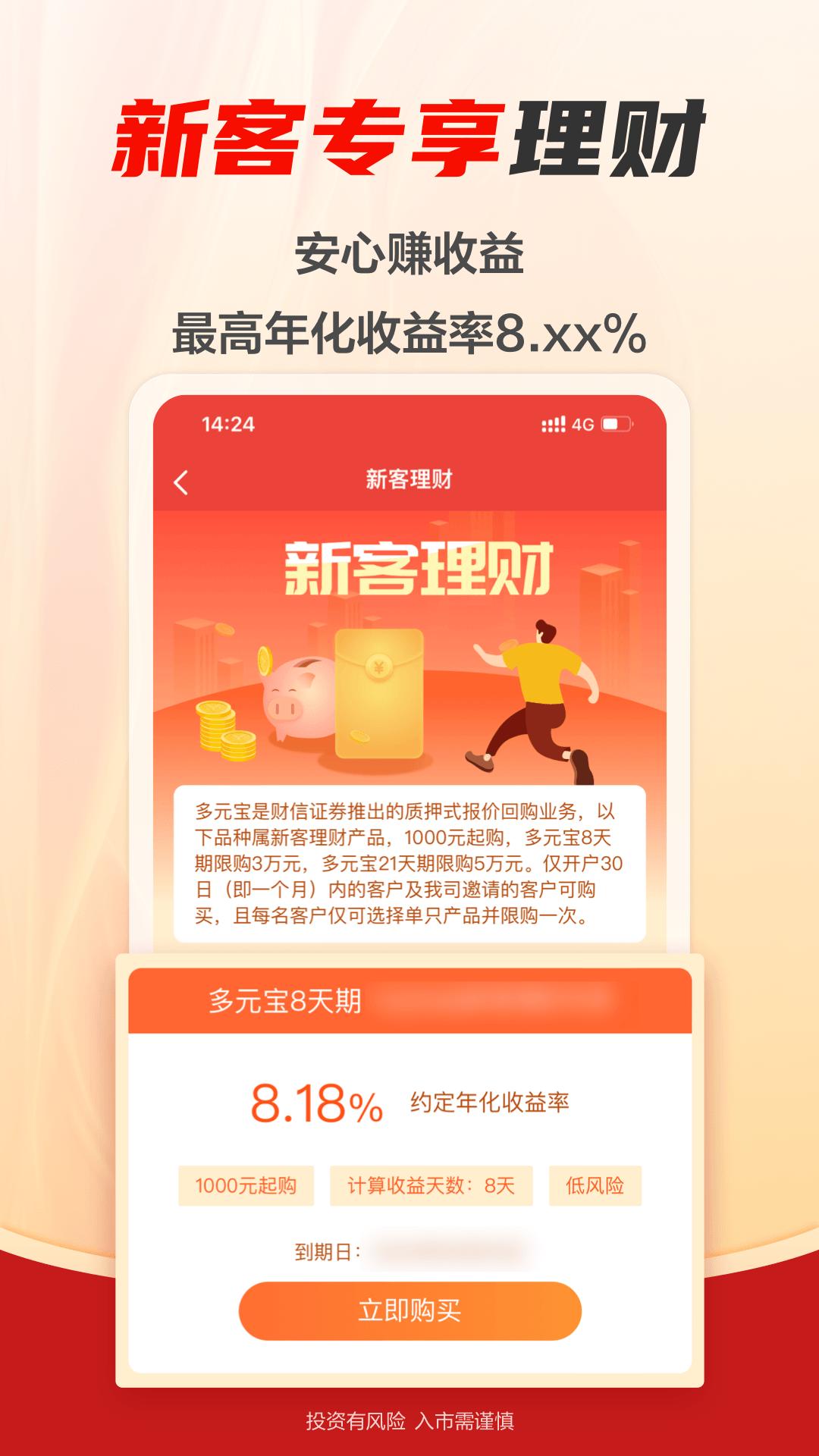 財(cái)信證券