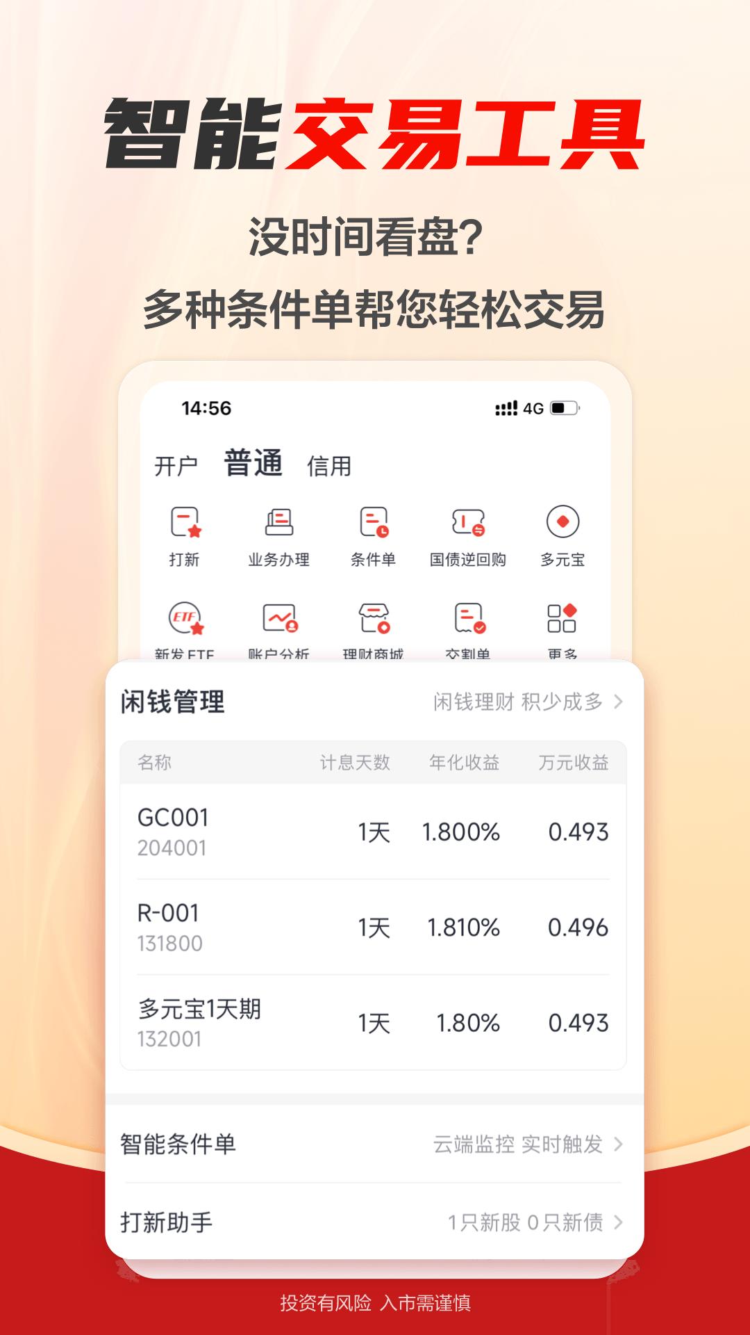 財(cái)信證券