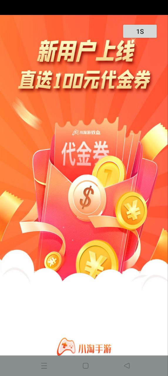 小淘手游