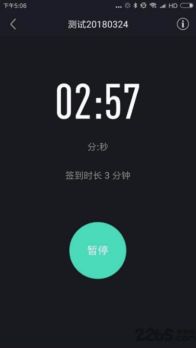 高校體育刷跑