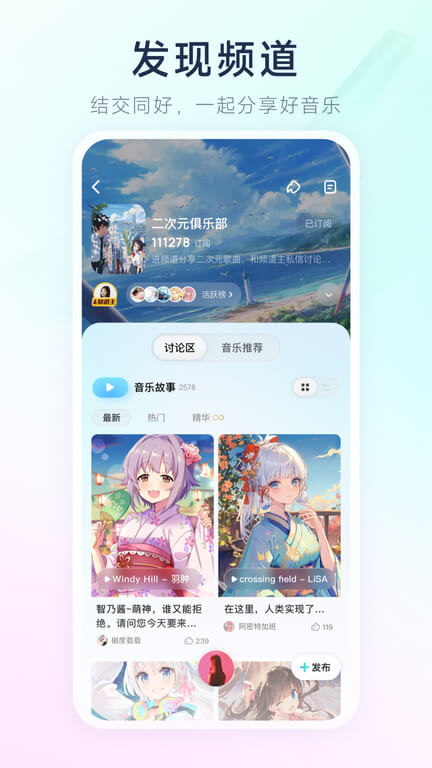 后聲音樂