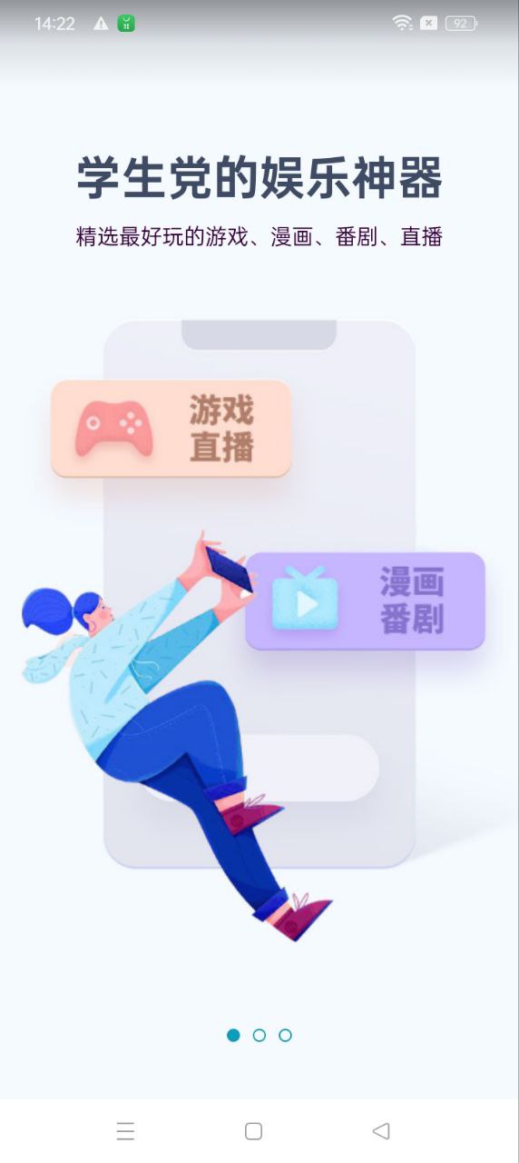 游幫幫免費下載