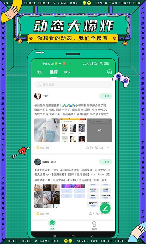 游幫幫免費下載