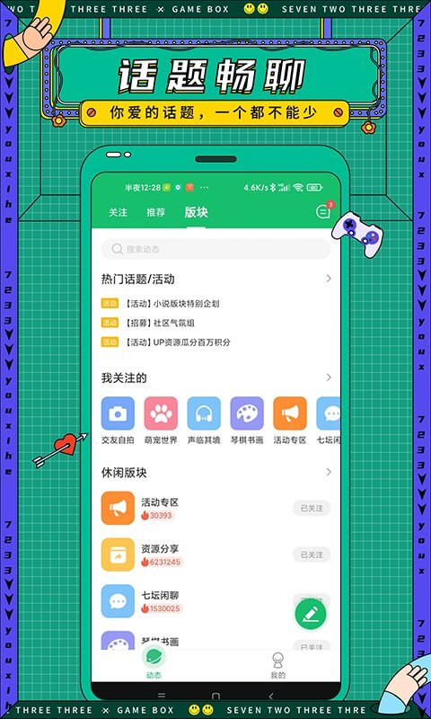 游幫幫免費下載