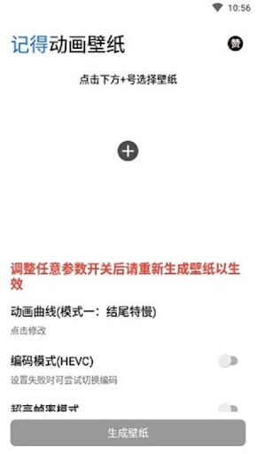 記得動(dòng)畫壁紙免費(fèi)下載