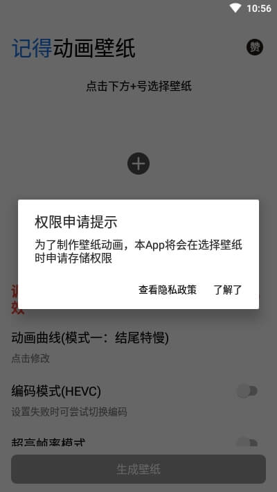 記得動(dòng)畫(huà)壁紙軟件app