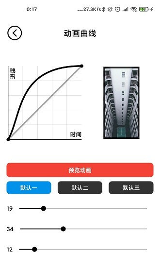 記得動(dòng)畫(huà)壁紙軟件app