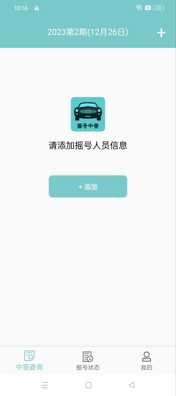 小客車搖號安裝