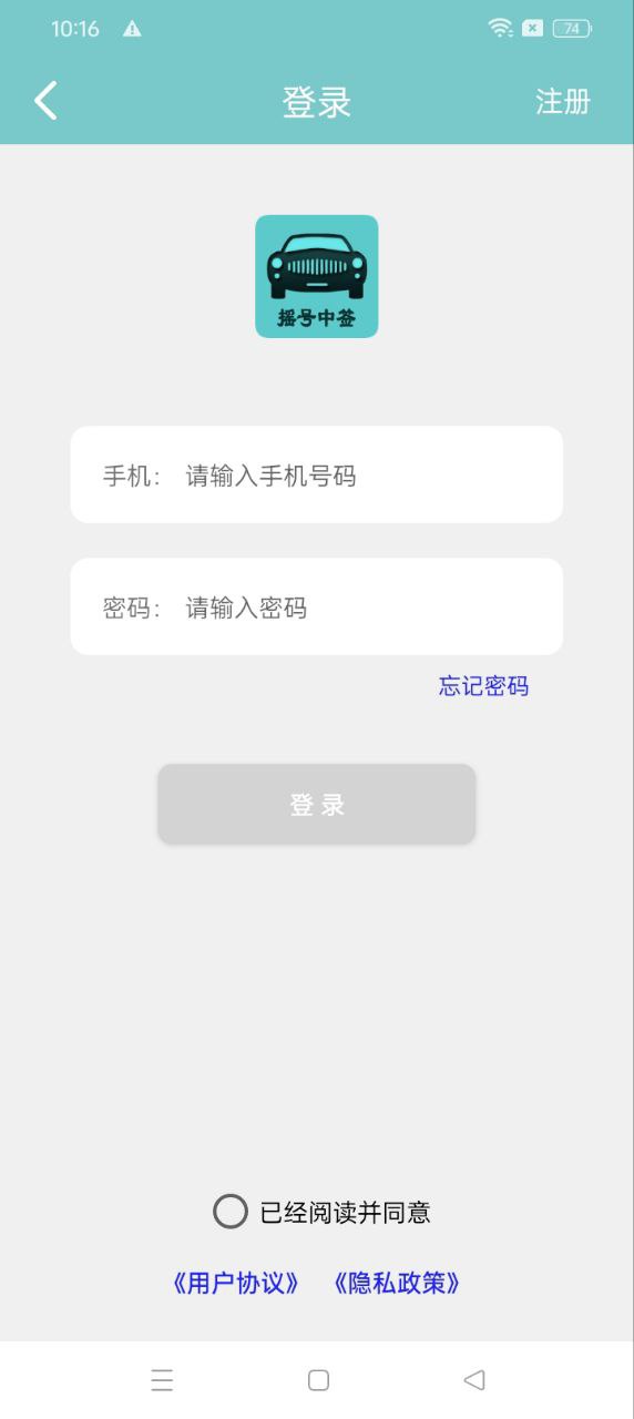 小客車搖號安裝