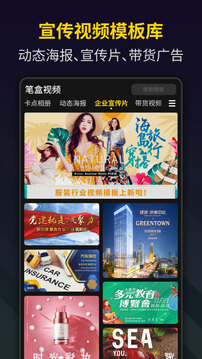 筆盒視頻制作Bgerapp