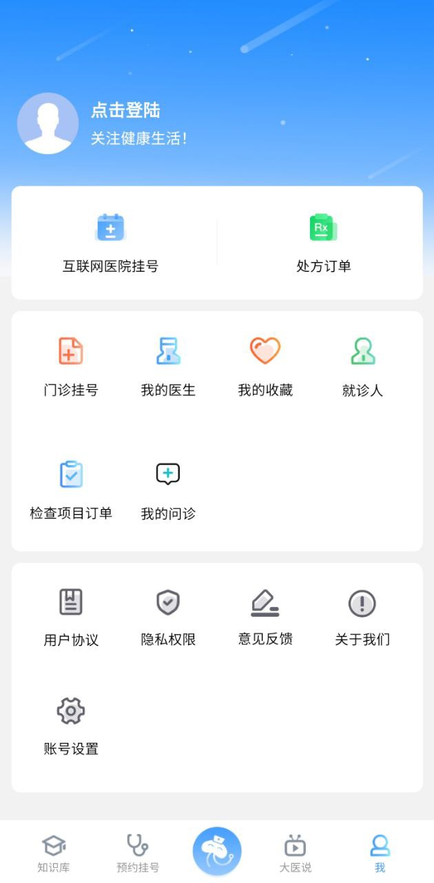 燈塔醫(yī)生預(yù)約掛號(hào)最新