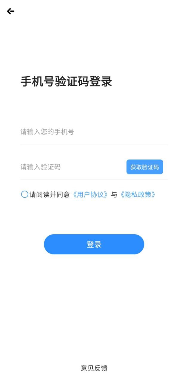 燈塔醫生預約掛號Android版