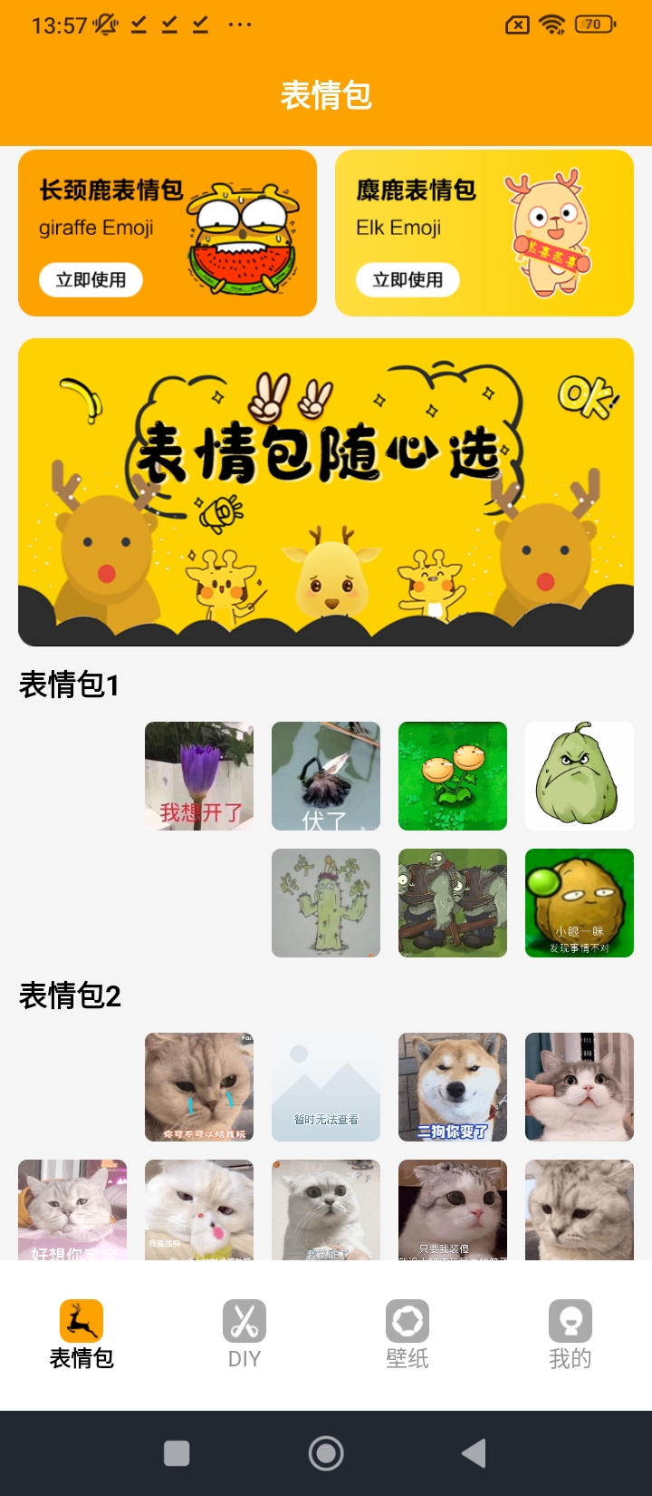 emoji表情包下載