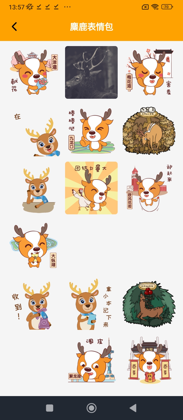 emoji表情包下載安裝