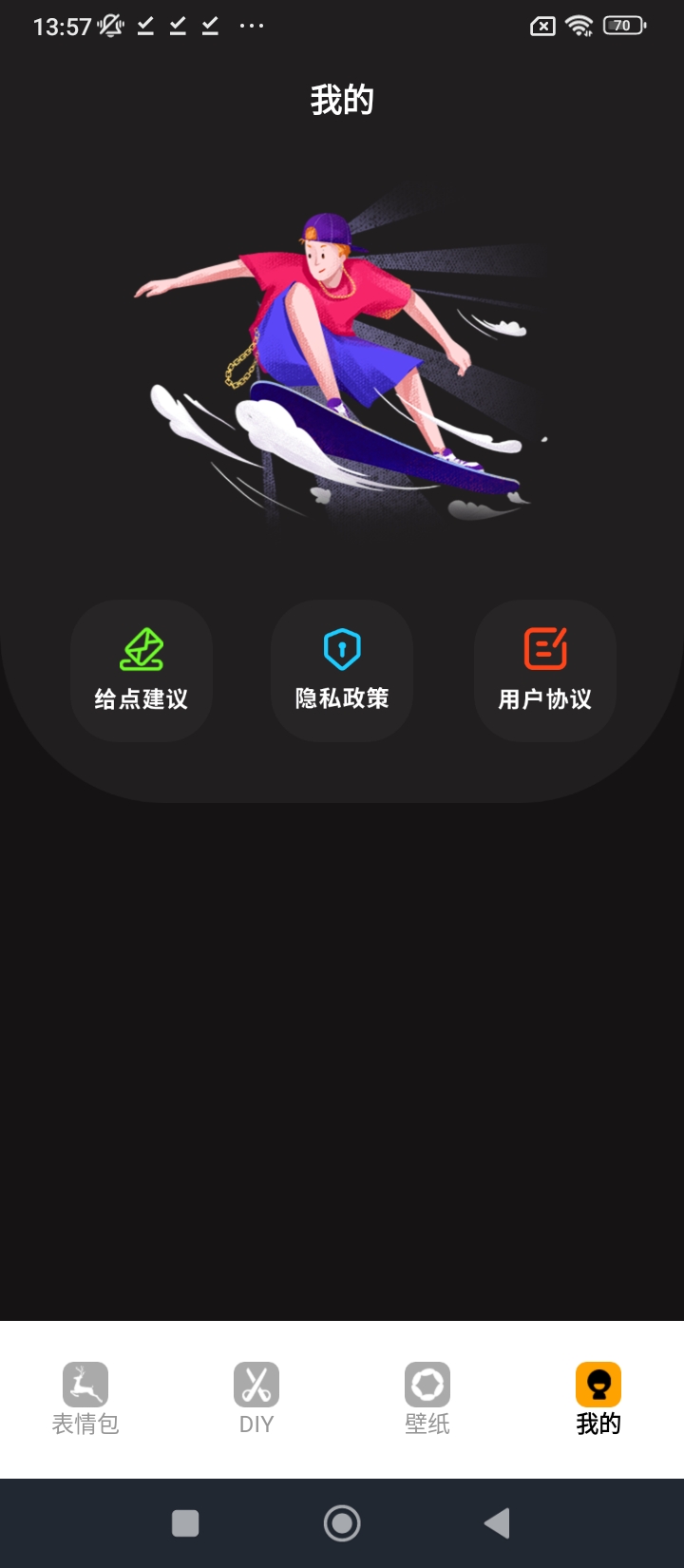 emoji表情包下載安裝