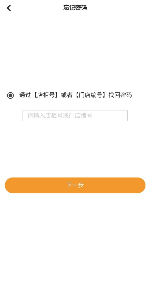 好運寶手機版