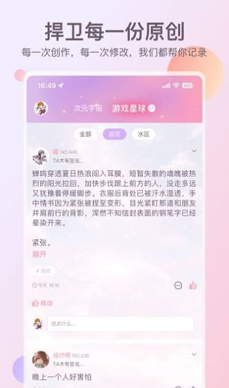 次元星手機版