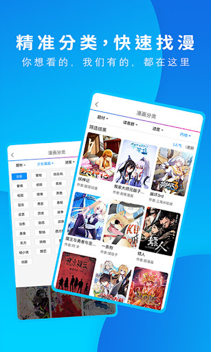 漫畫之家應用