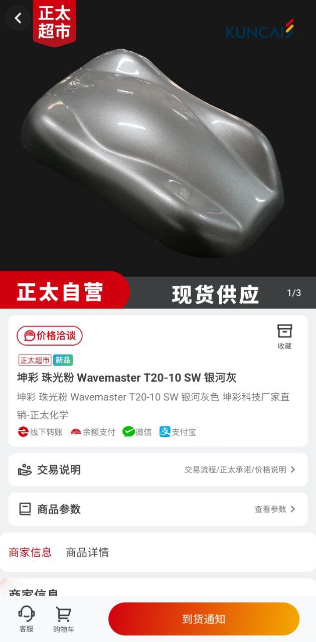 正太化工品交易平臺(tái)軟件app