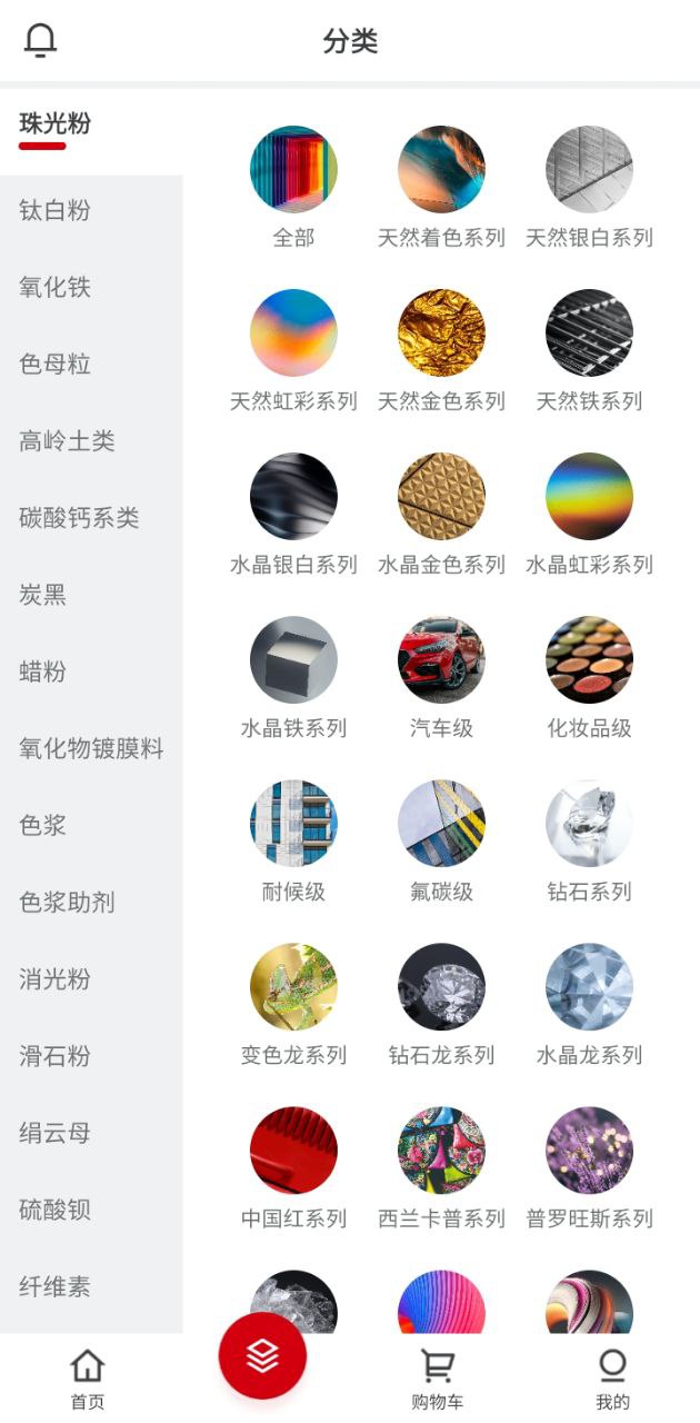 正太化工品交易平臺(tái)軟件app