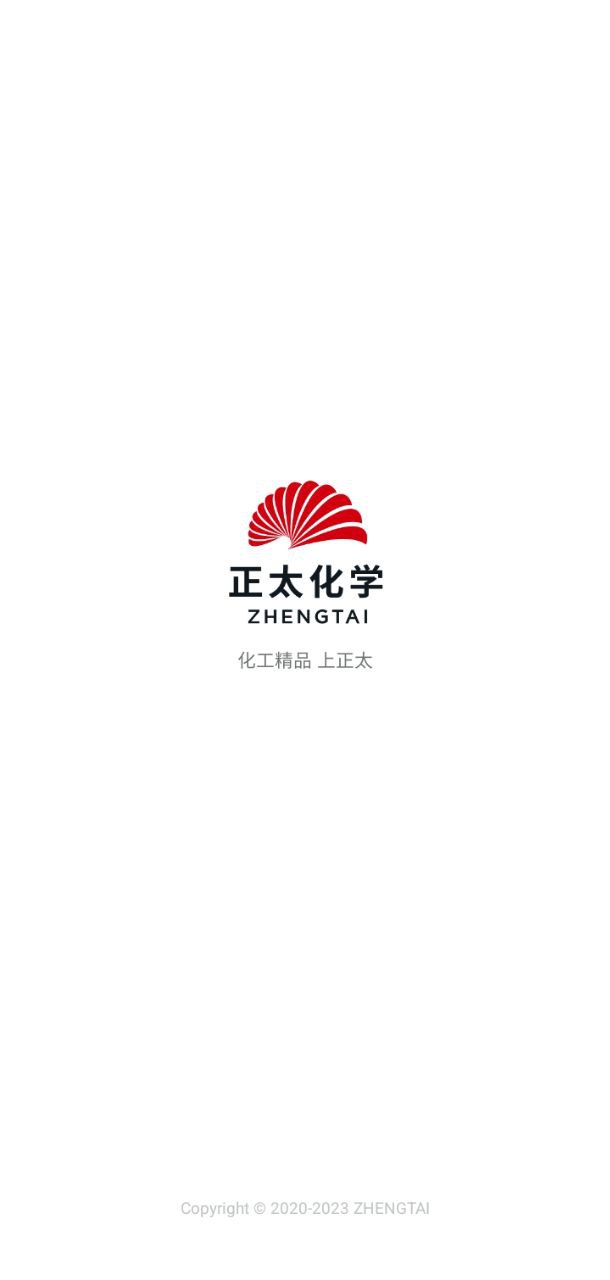 正太化工品交易平臺(tái)軟件app