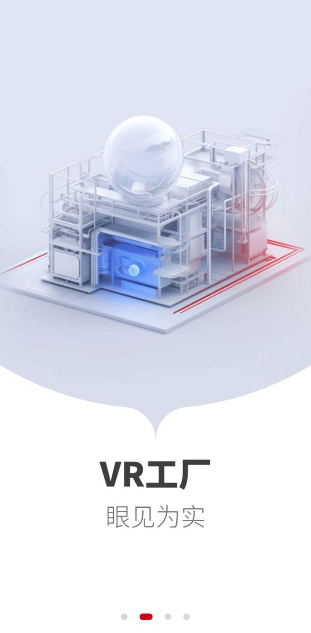 正太化工品交易平臺(tái)軟件app