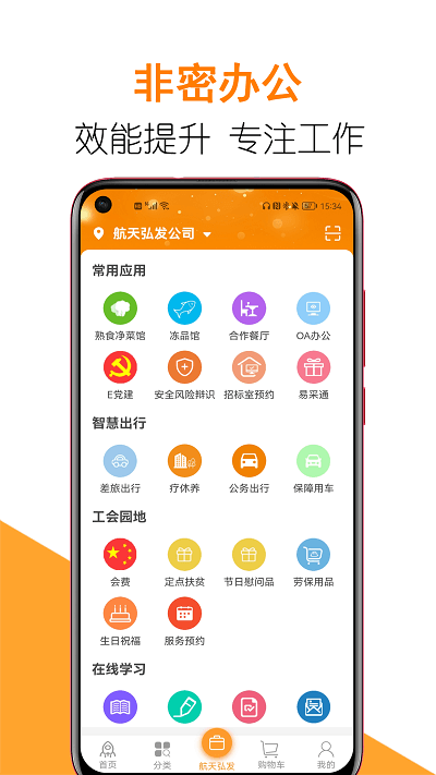 團(tuán)生活app