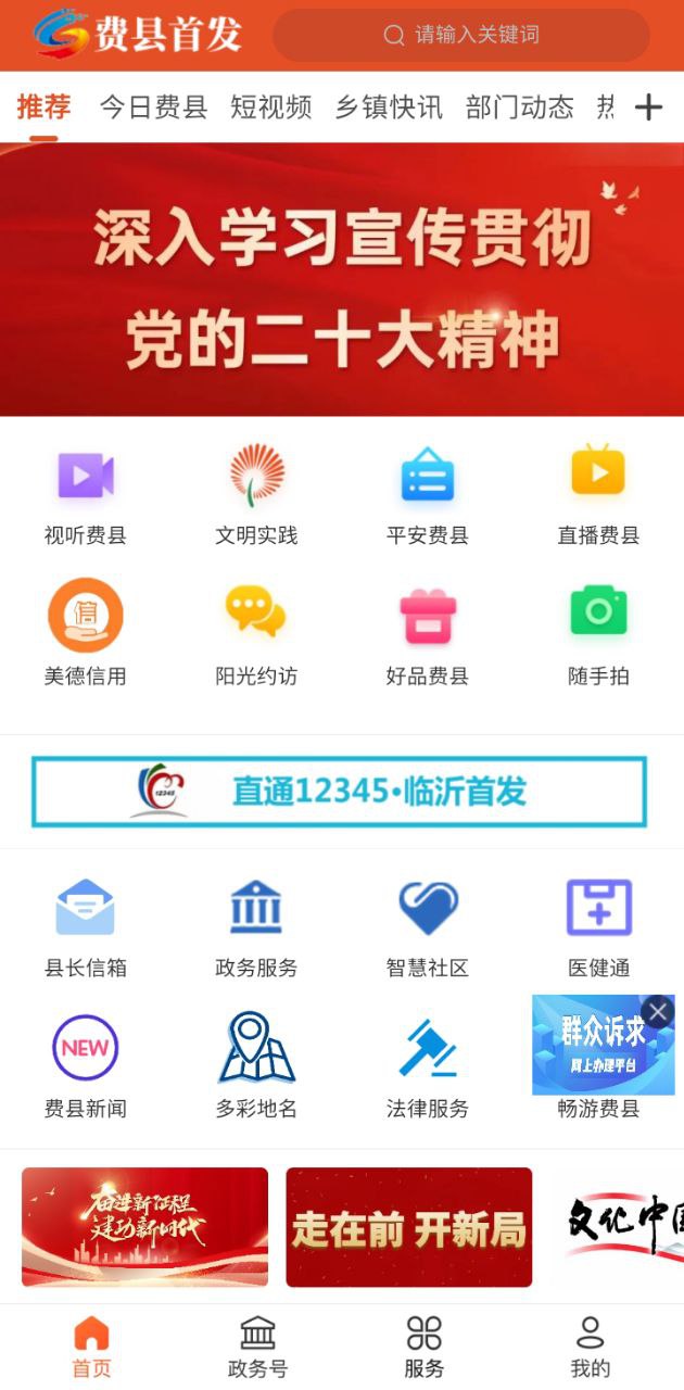 費(fèi)縣首發(fā)2025