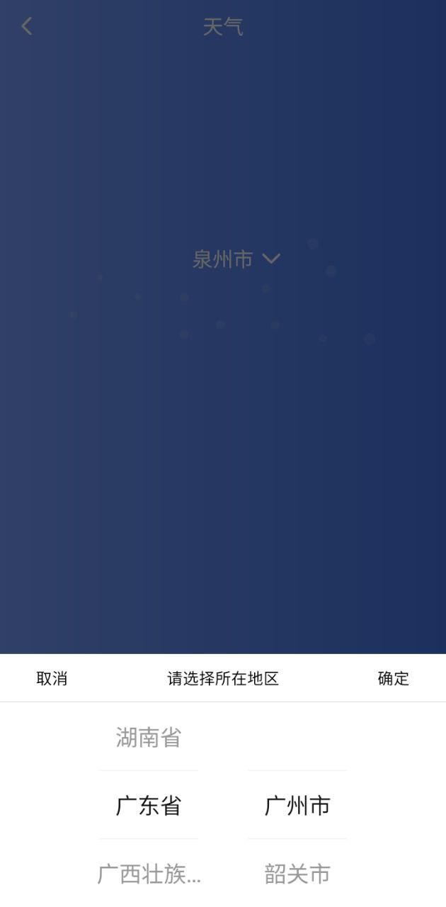 掌上南平應(yīng)用