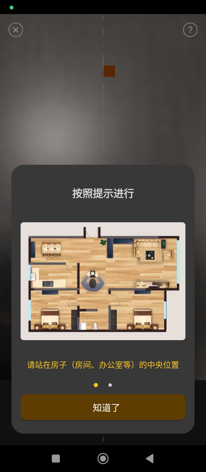 風(fēng)水羅盤(pán)指南針下載