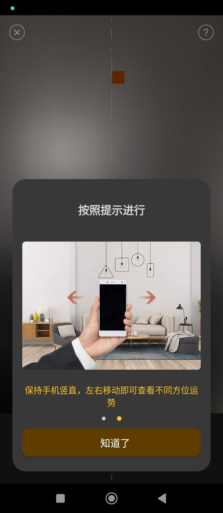 風(fēng)水羅盤(pán)指南針下載