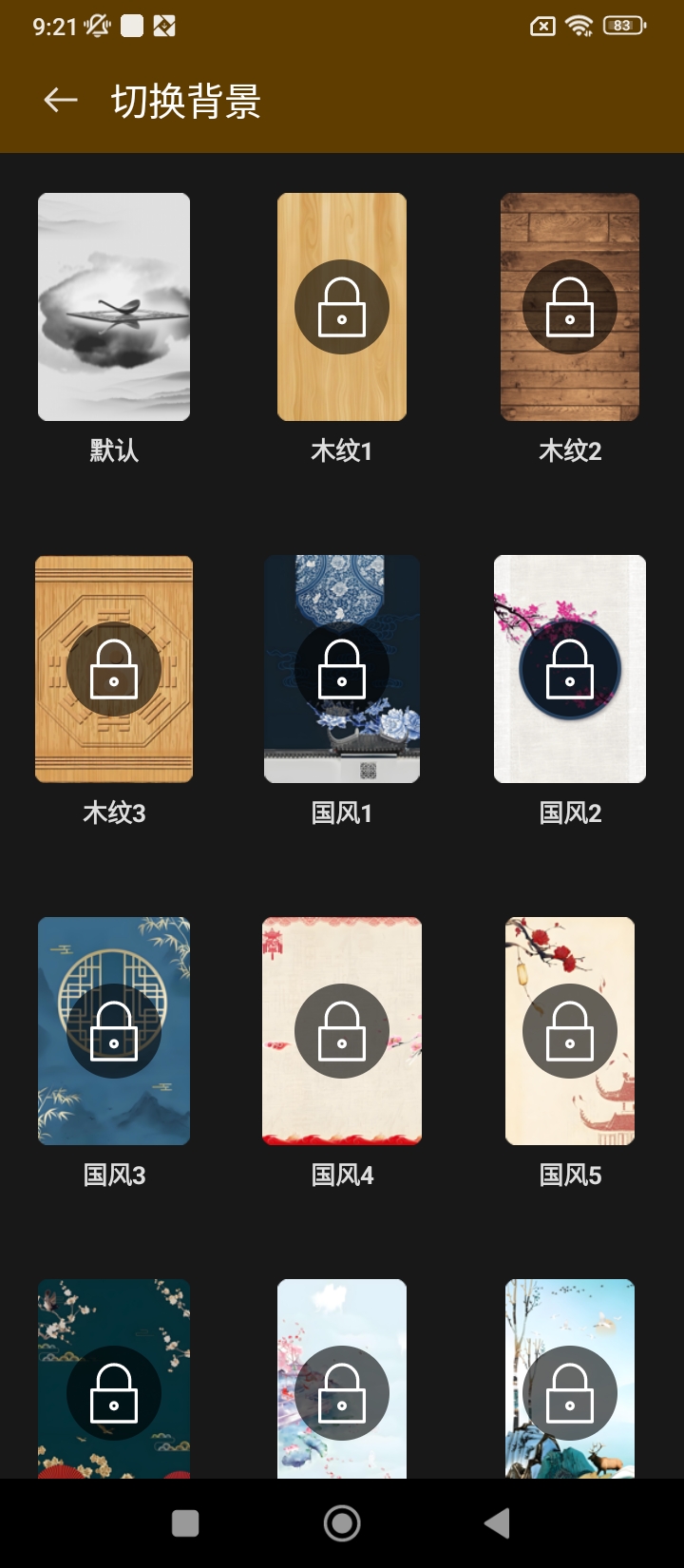 風水羅盤指南針軟件