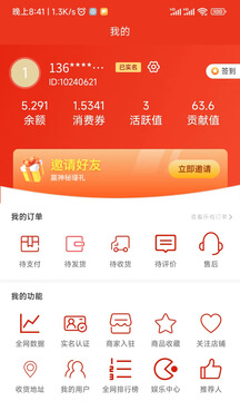 樂(lè)眾商城安卓版