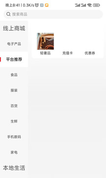樂(lè)眾商城安卓版