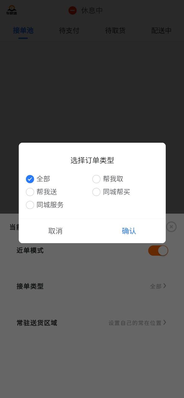 車快遞司機(jī)端客服在哪里找