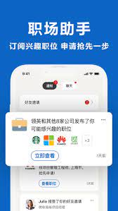 領(lǐng)英職場(chǎng)為何關(guān)閉