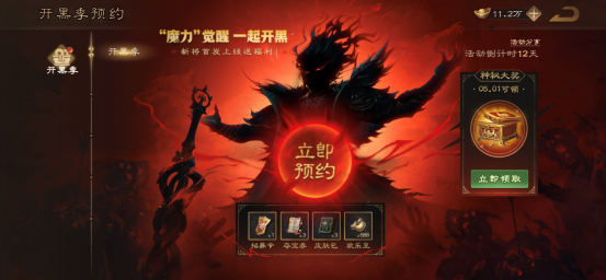 《三國殺OL》“魔力”大爆發！開黑季火熱預約中，登錄領取神秘好禮！