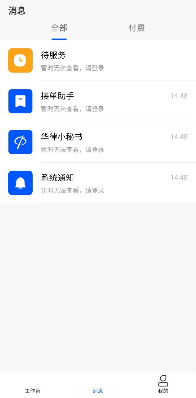 華律律師端怎么樣