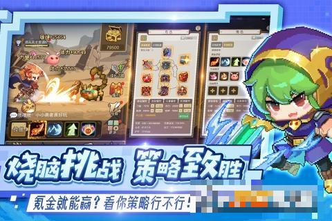 小小勇者手機(jī)版